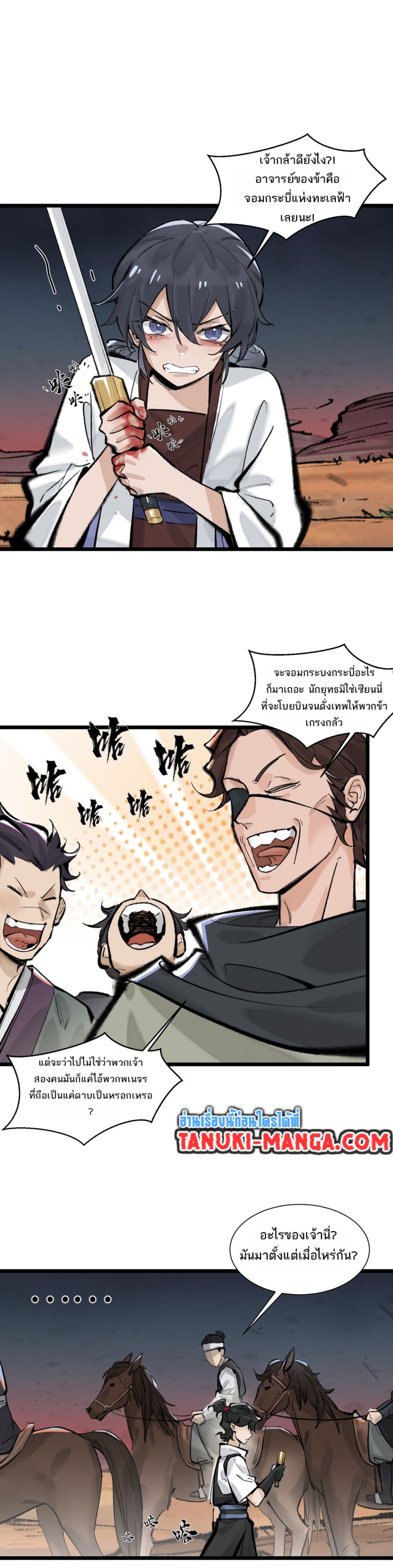 A Thought Of Freedom page 3