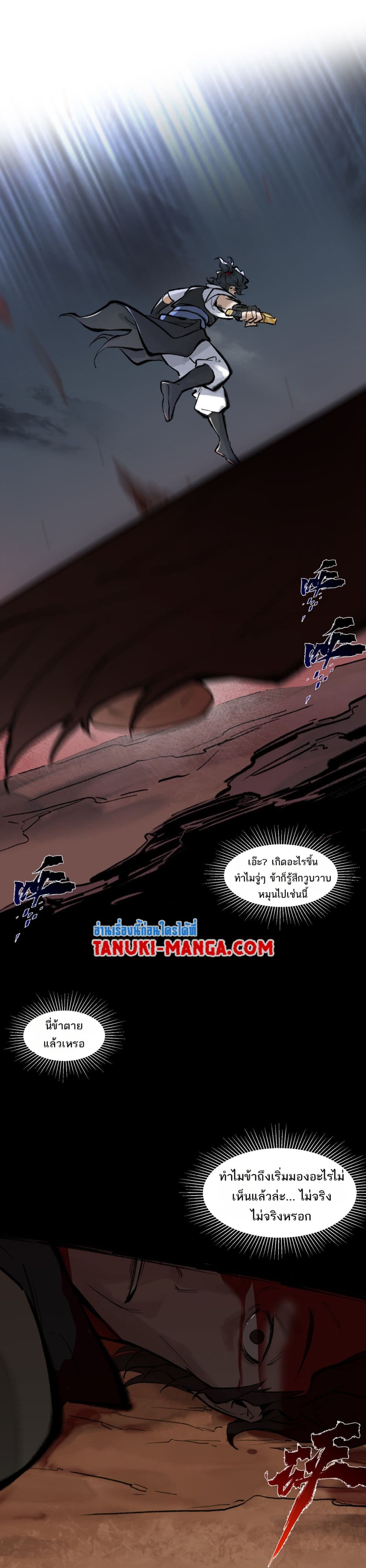 A Thought Of Freedom page 7