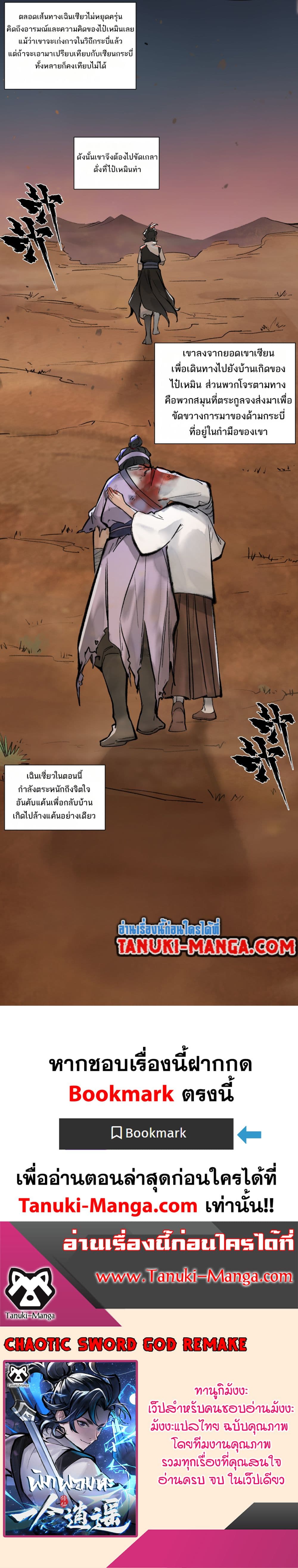 A Thought Of Freedom page 9