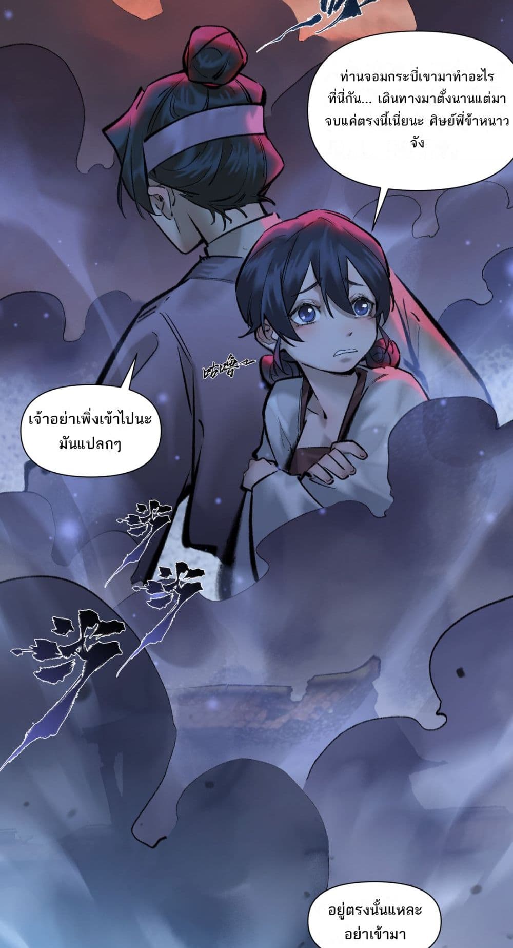 A Thought Of Freedom page 3