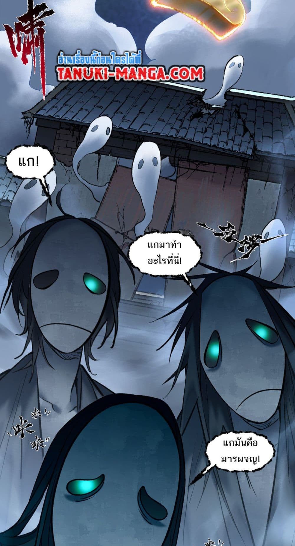 A Thought Of Freedom page 5