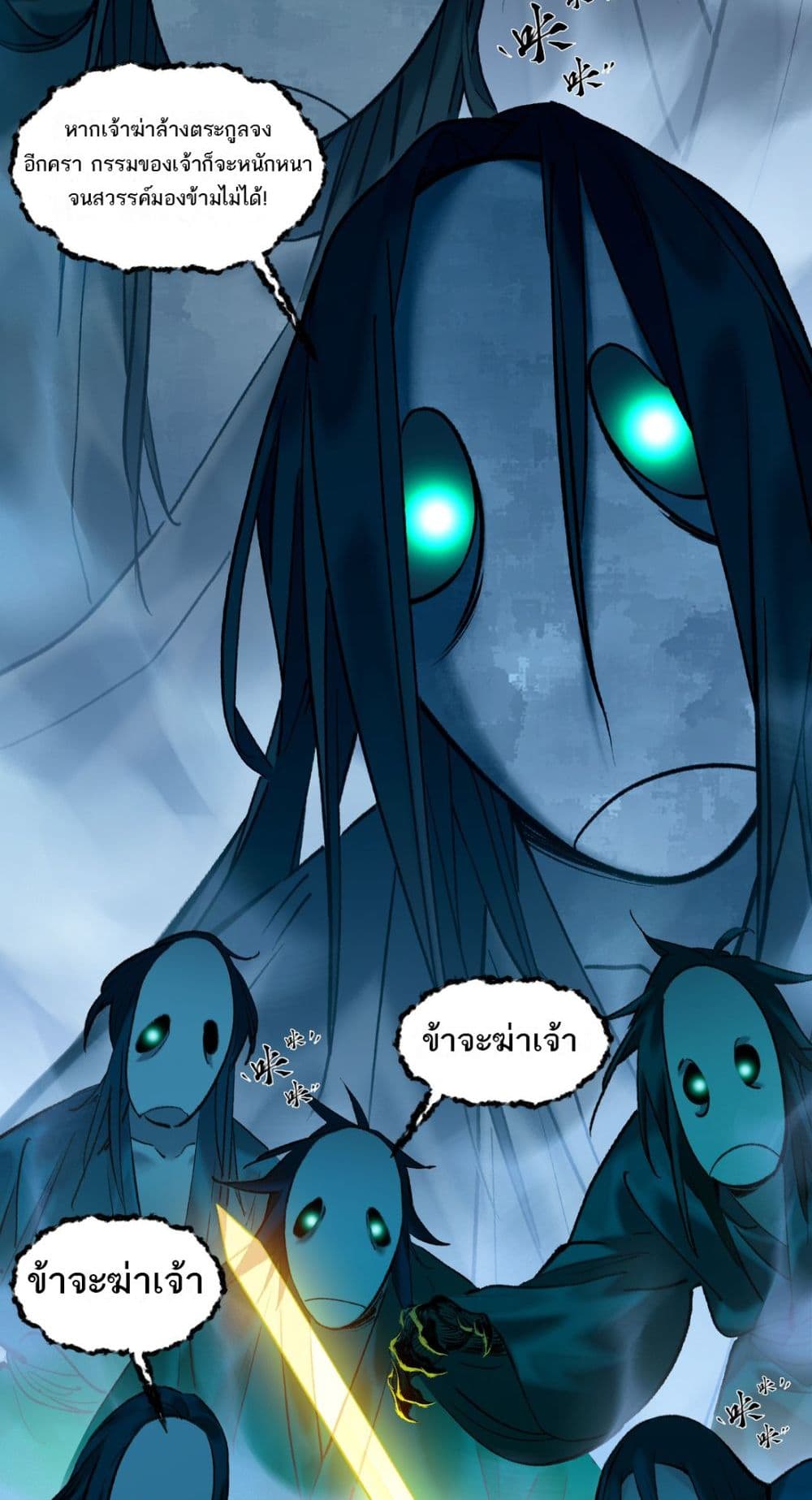 A Thought Of Freedom page 6