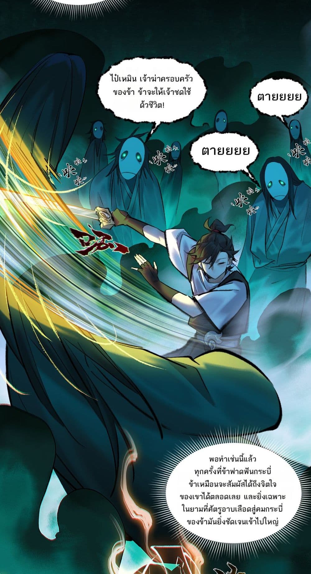 A Thought Of Freedom page 9