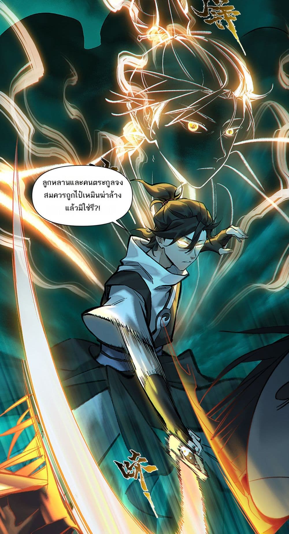 A Thought Of Freedom page 10