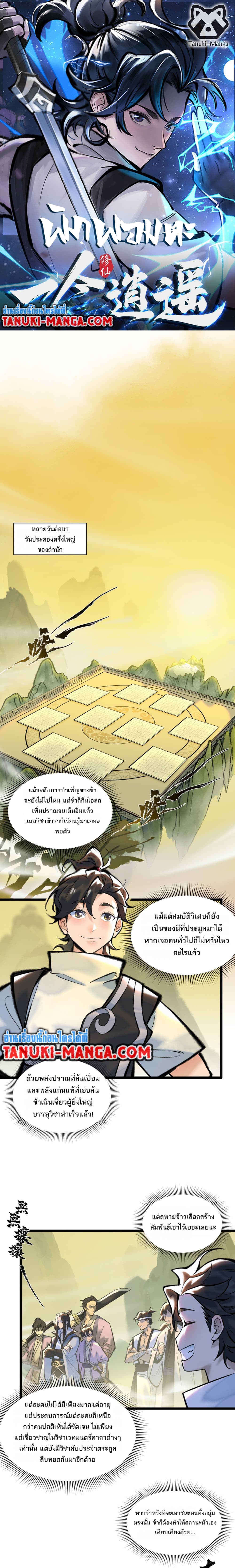 A Thought Of Freedom page 1