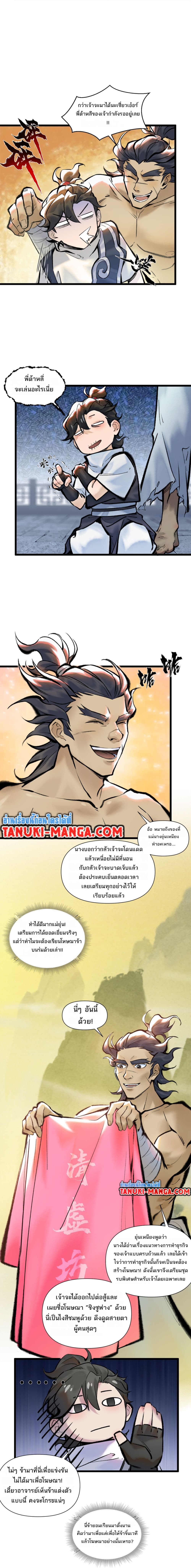 A Thought Of Freedom page 3