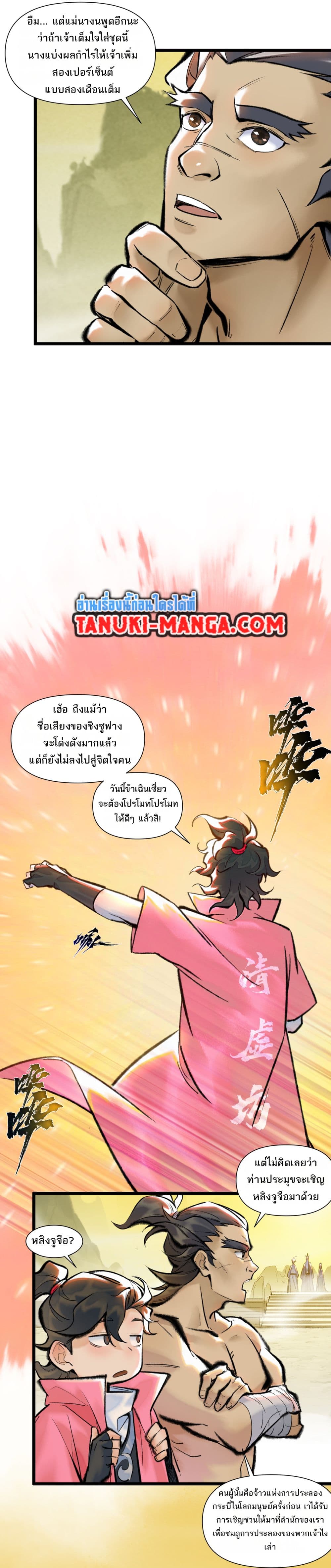 A Thought Of Freedom page 4