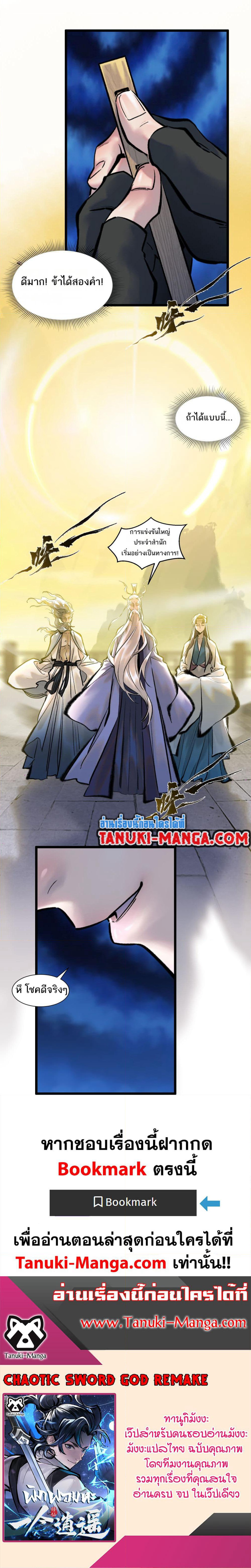 A Thought Of Freedom page 7