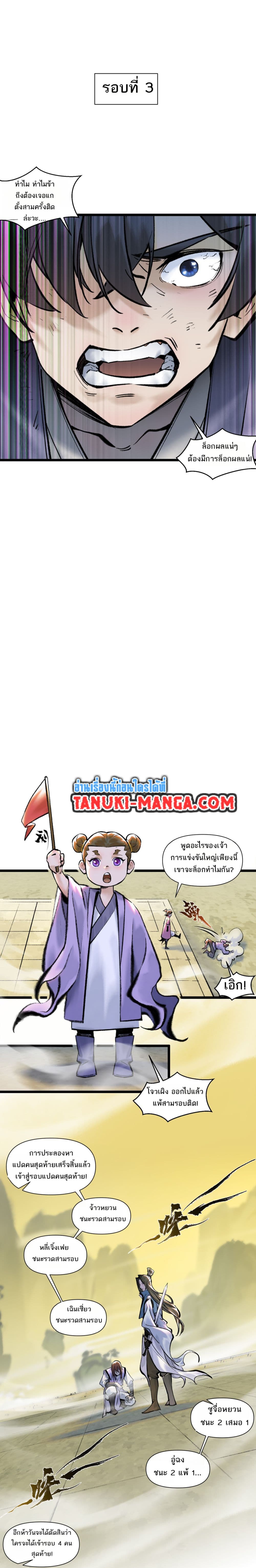 A Thought Of Freedom page 4