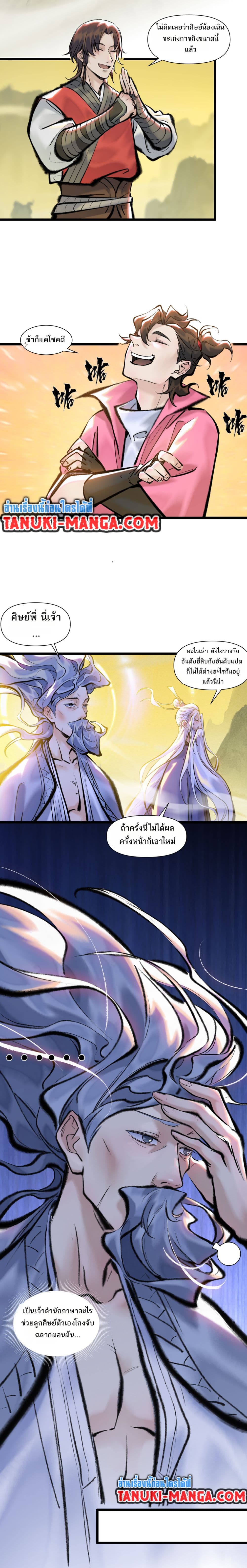 A Thought Of Freedom page 5
