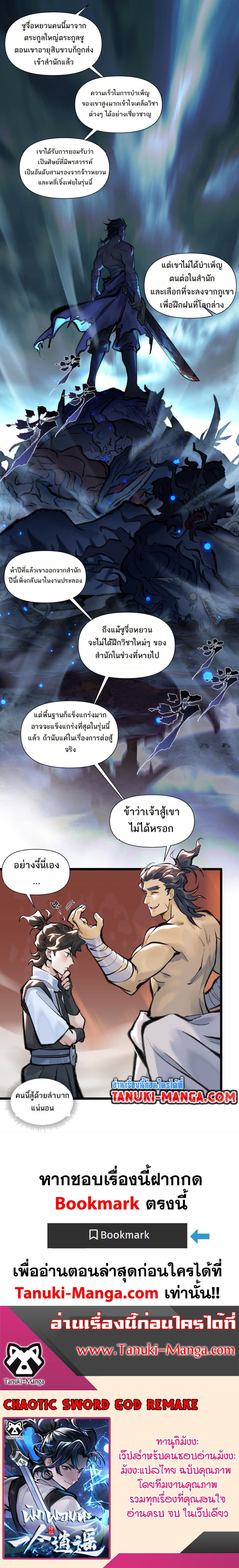A Thought Of Freedom page 7