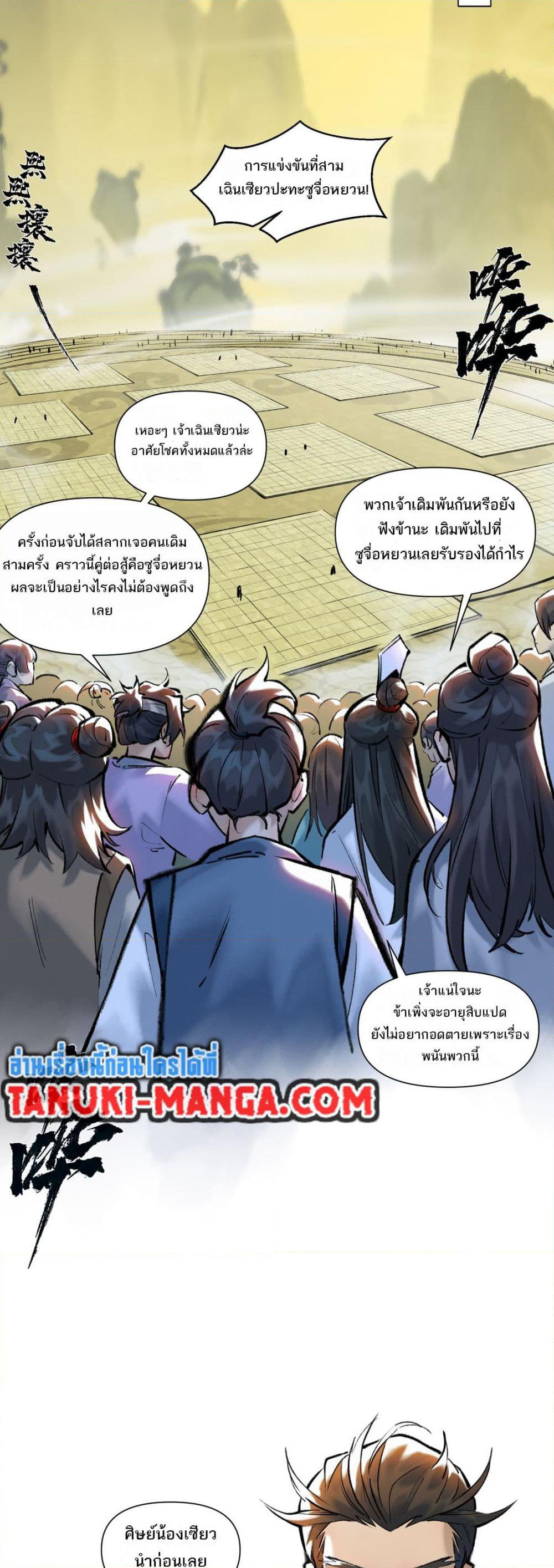 A Thought Of Freedom page 2