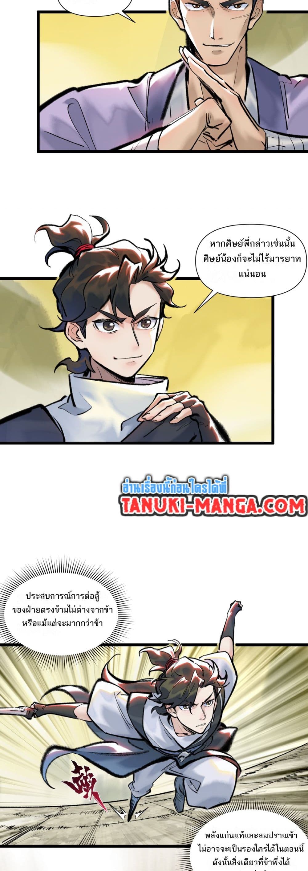 A Thought Of Freedom page 3