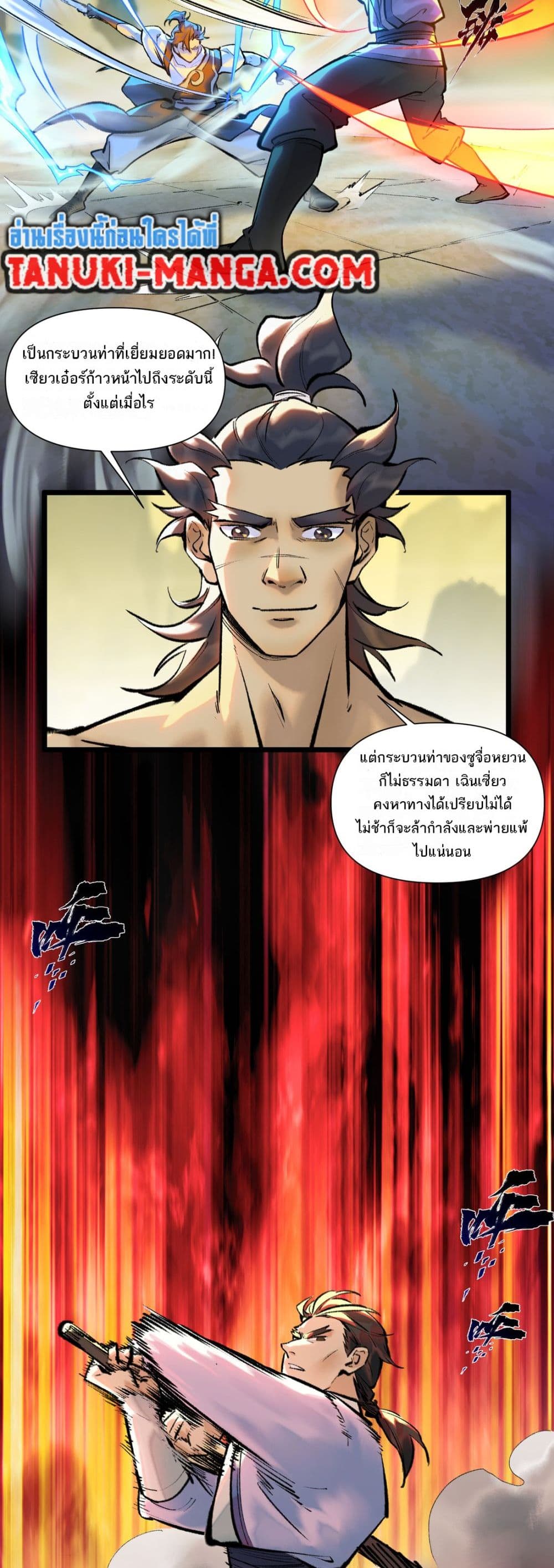 A Thought Of Freedom page 5