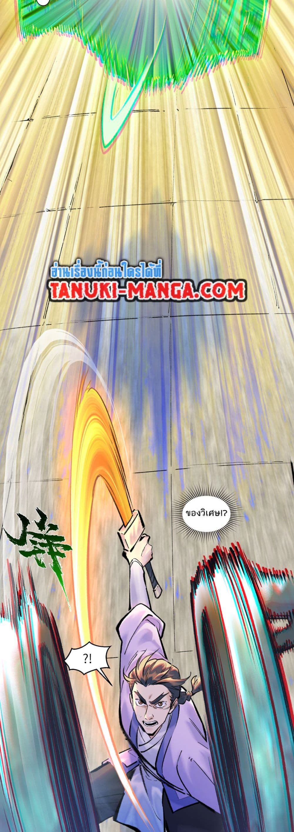 A Thought Of Freedom page 8