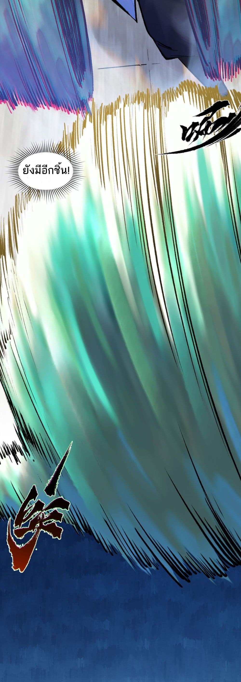 A Thought Of Freedom page 9