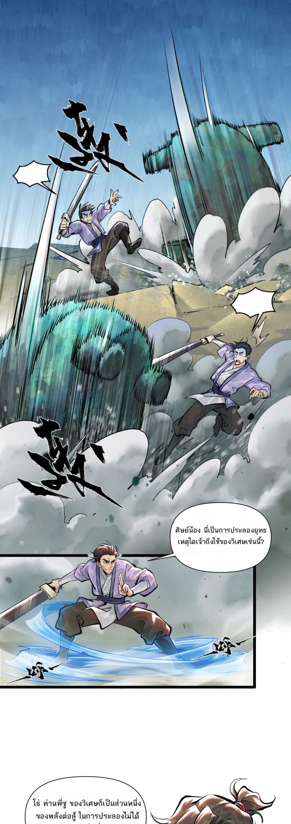 A Thought Of Freedom page 10