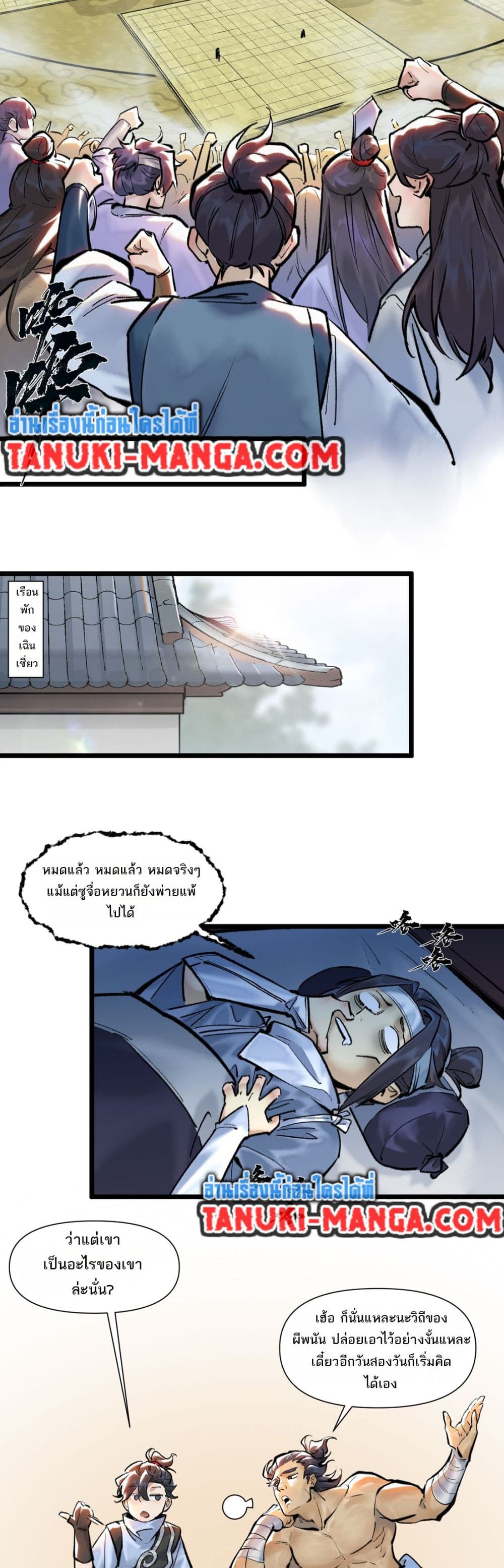 A Thought Of Freedom page 2