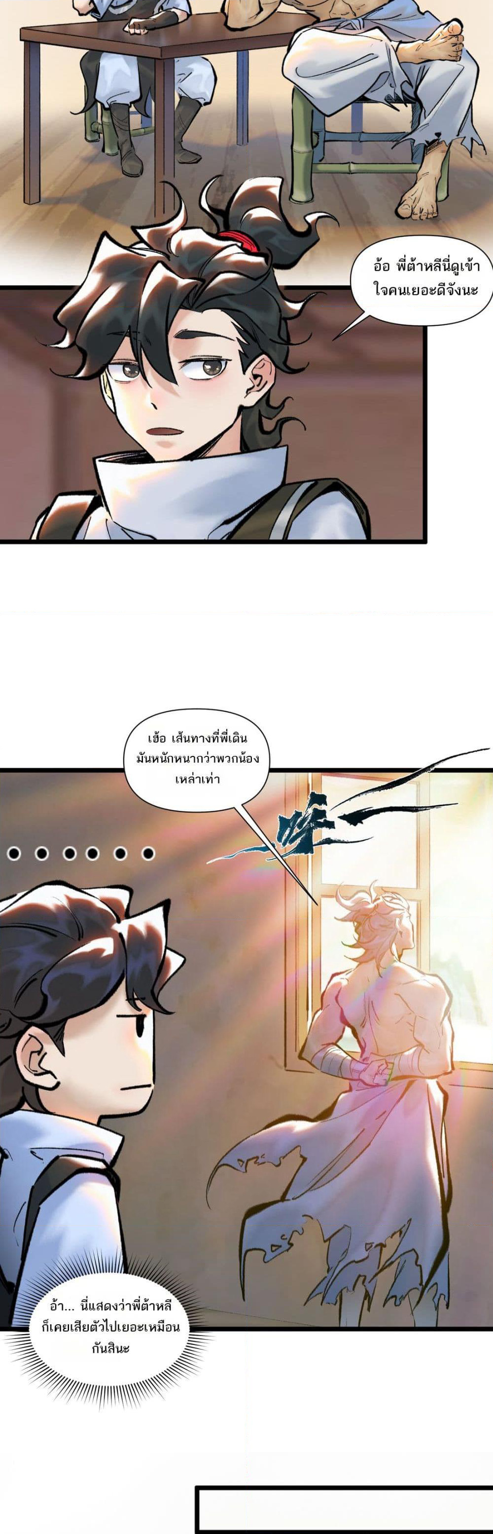 A Thought Of Freedom page 3