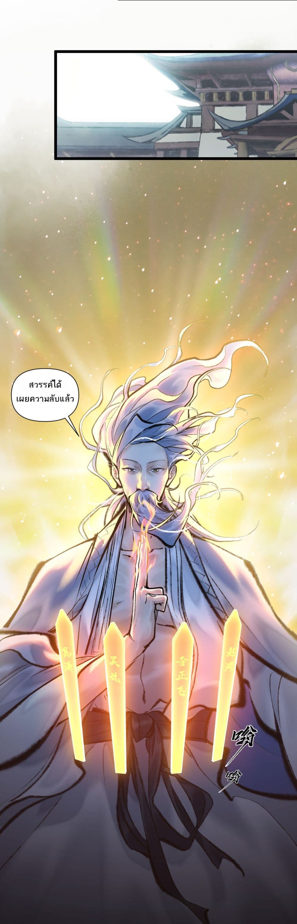 A Thought Of Freedom page 4