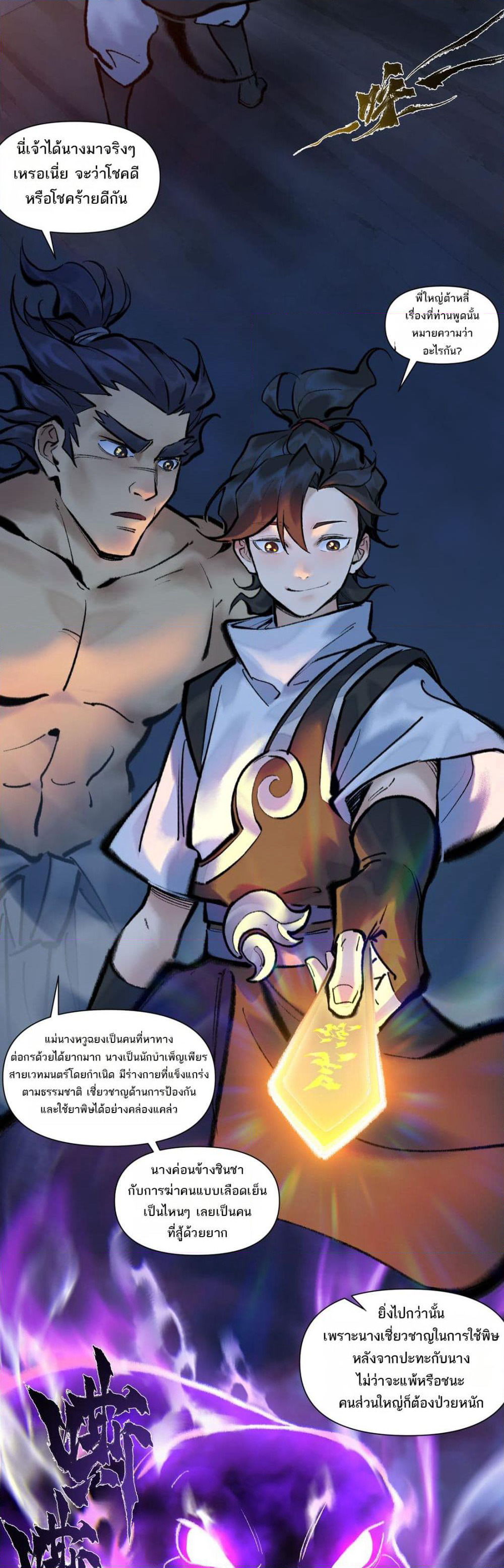 A Thought Of Freedom page 6