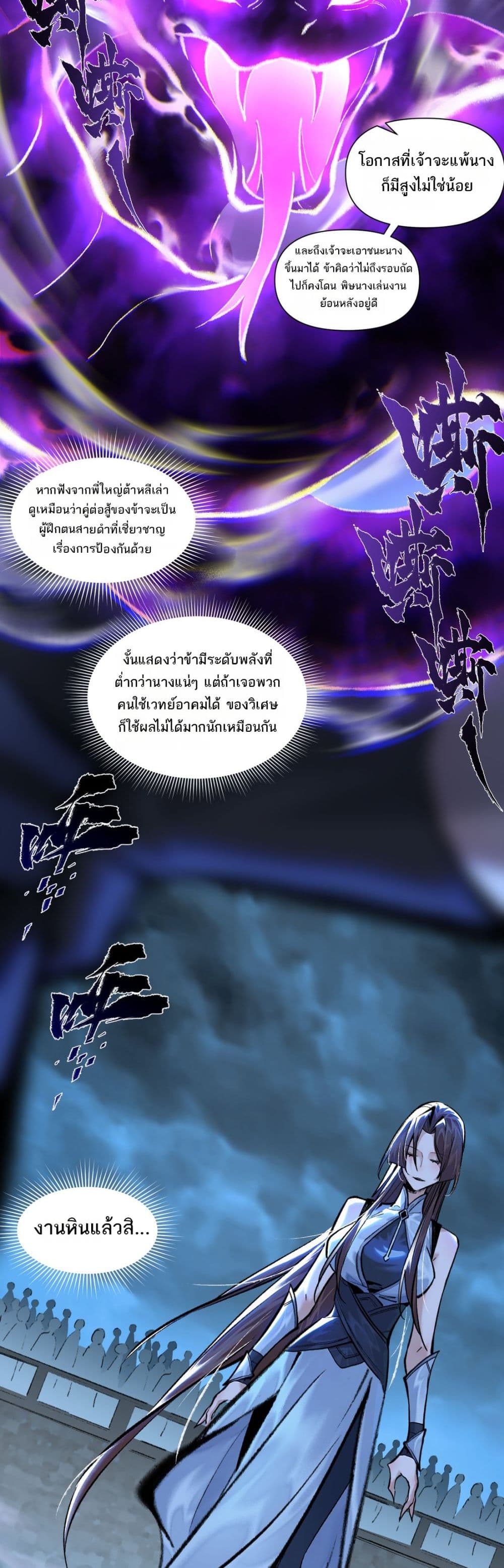 A Thought Of Freedom page 7