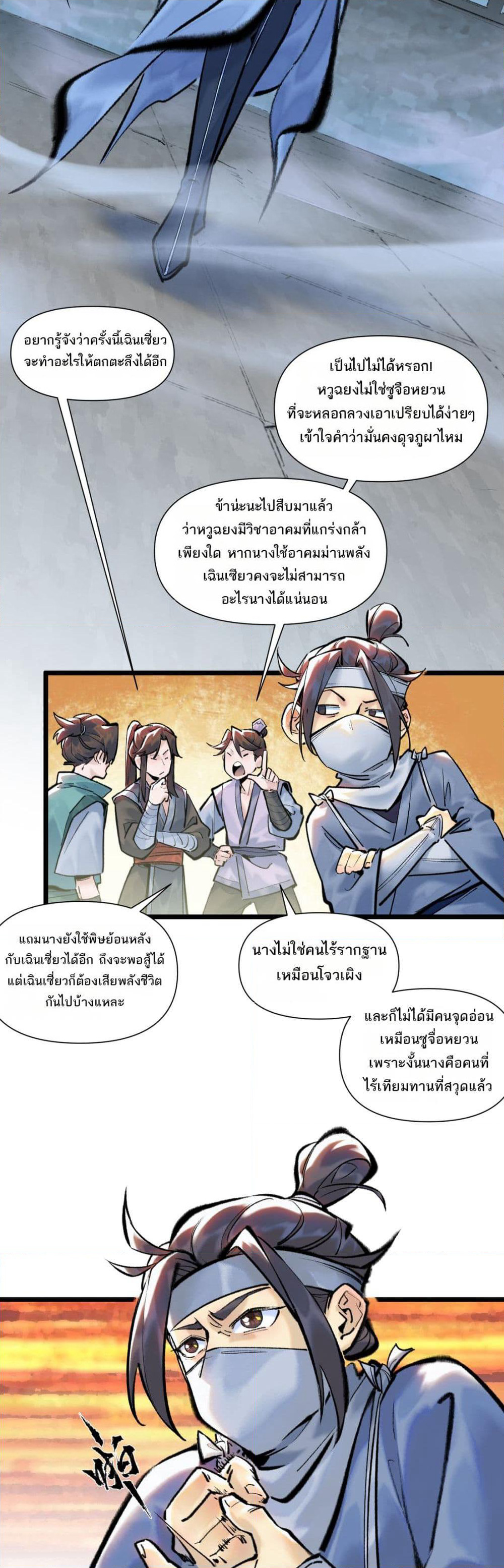 A Thought Of Freedom page 8