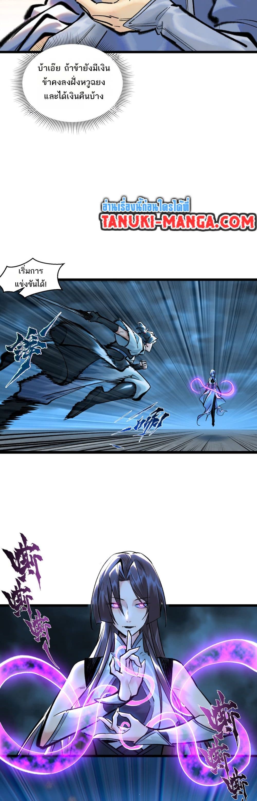 A Thought Of Freedom page 9