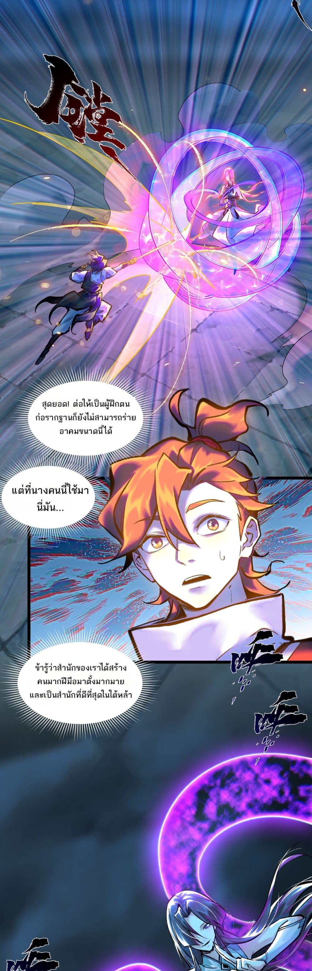 A Thought Of Freedom page 10