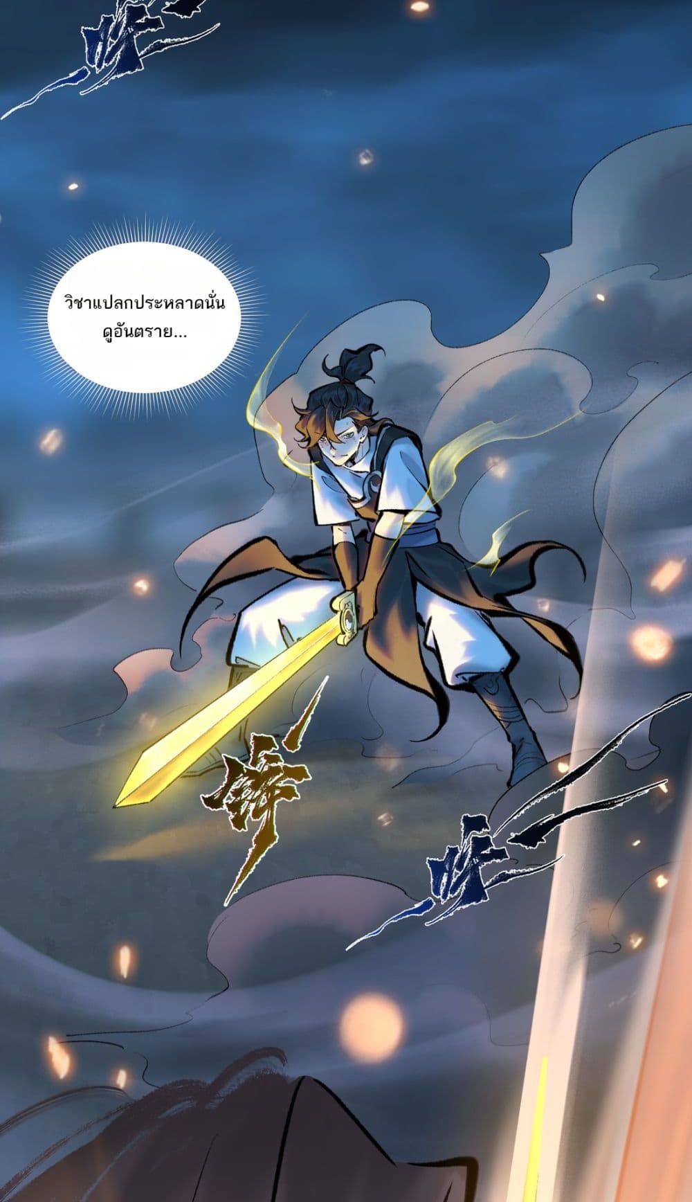 A Thought Of Freedom page 2