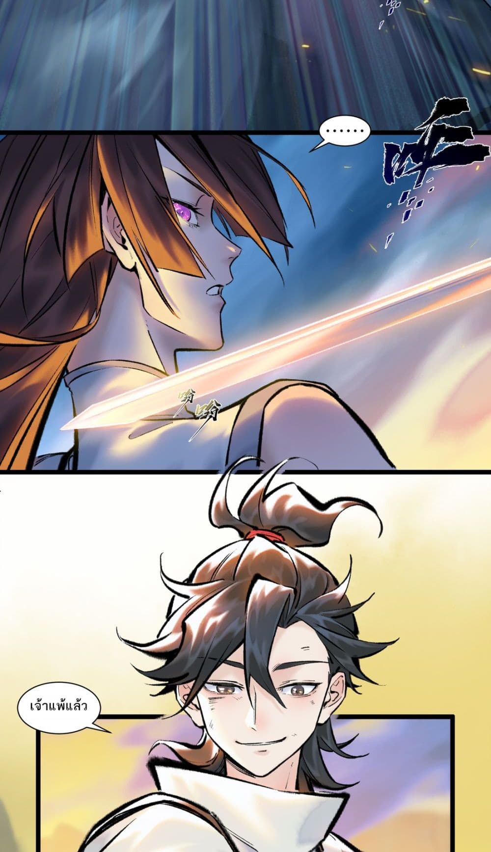 A Thought Of Freedom page 6