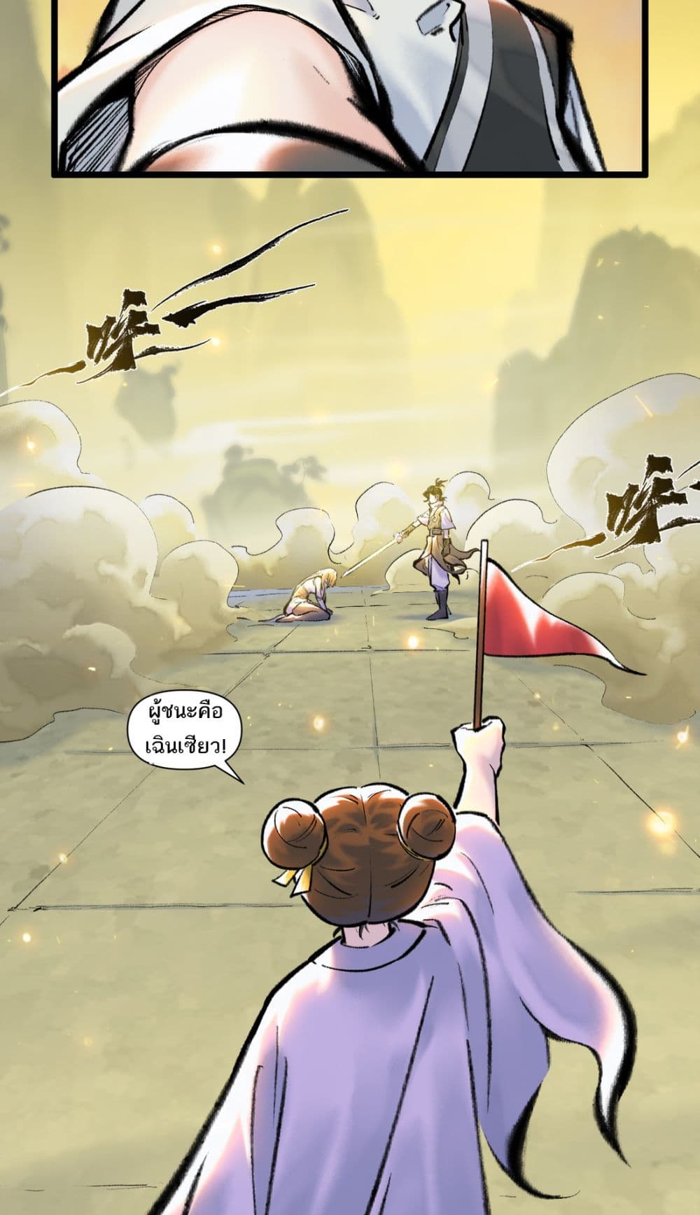 A Thought Of Freedom page 7
