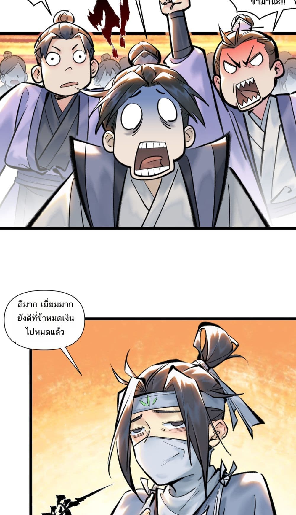 A Thought Of Freedom page 9