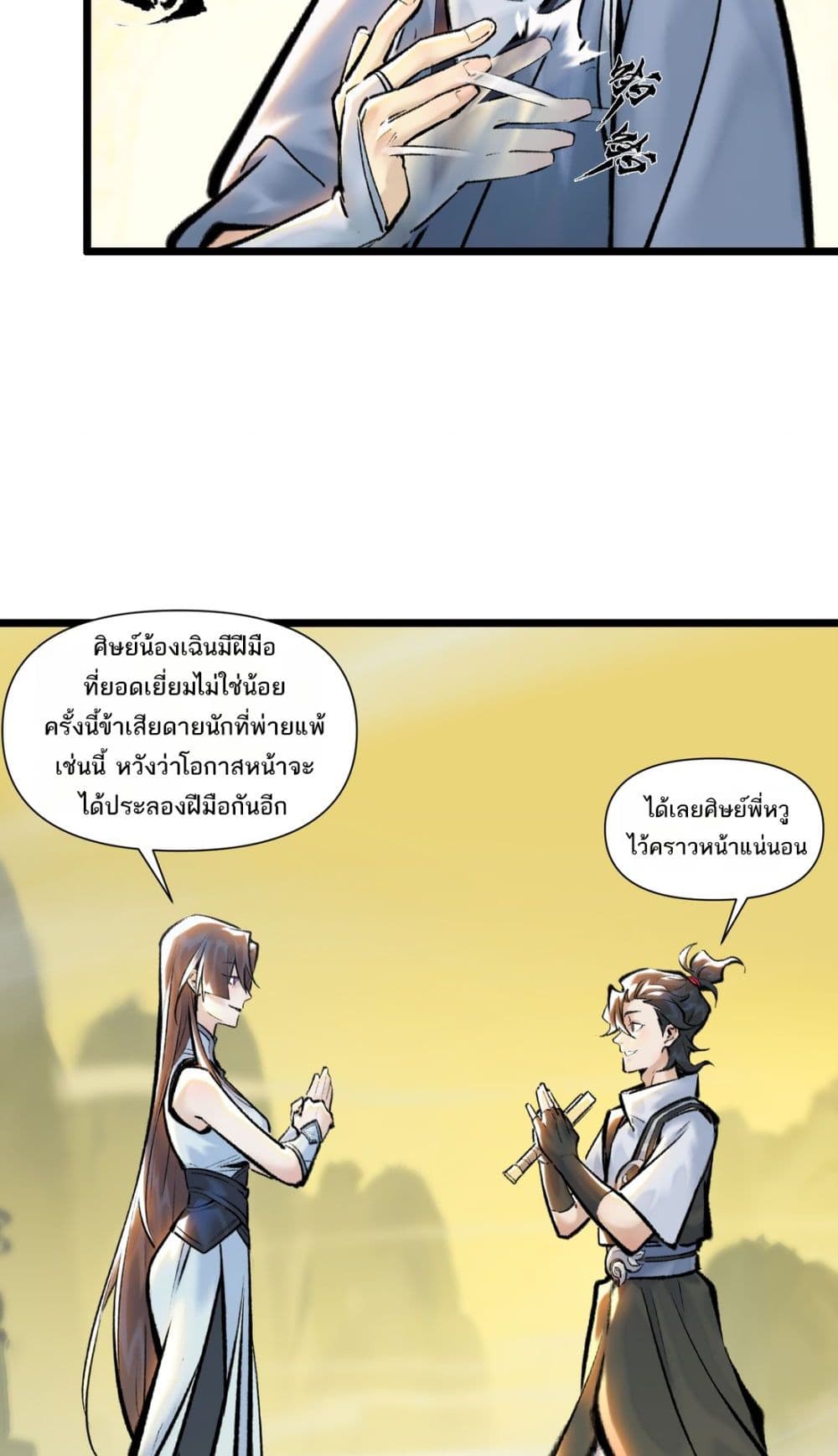 A Thought Of Freedom page 10