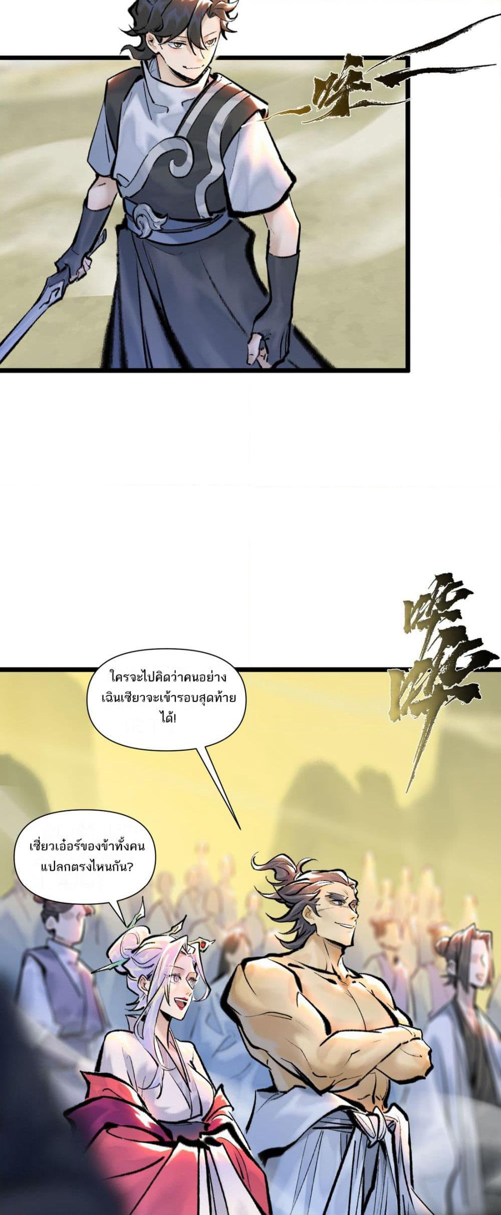 A Thought Of Freedom page 3