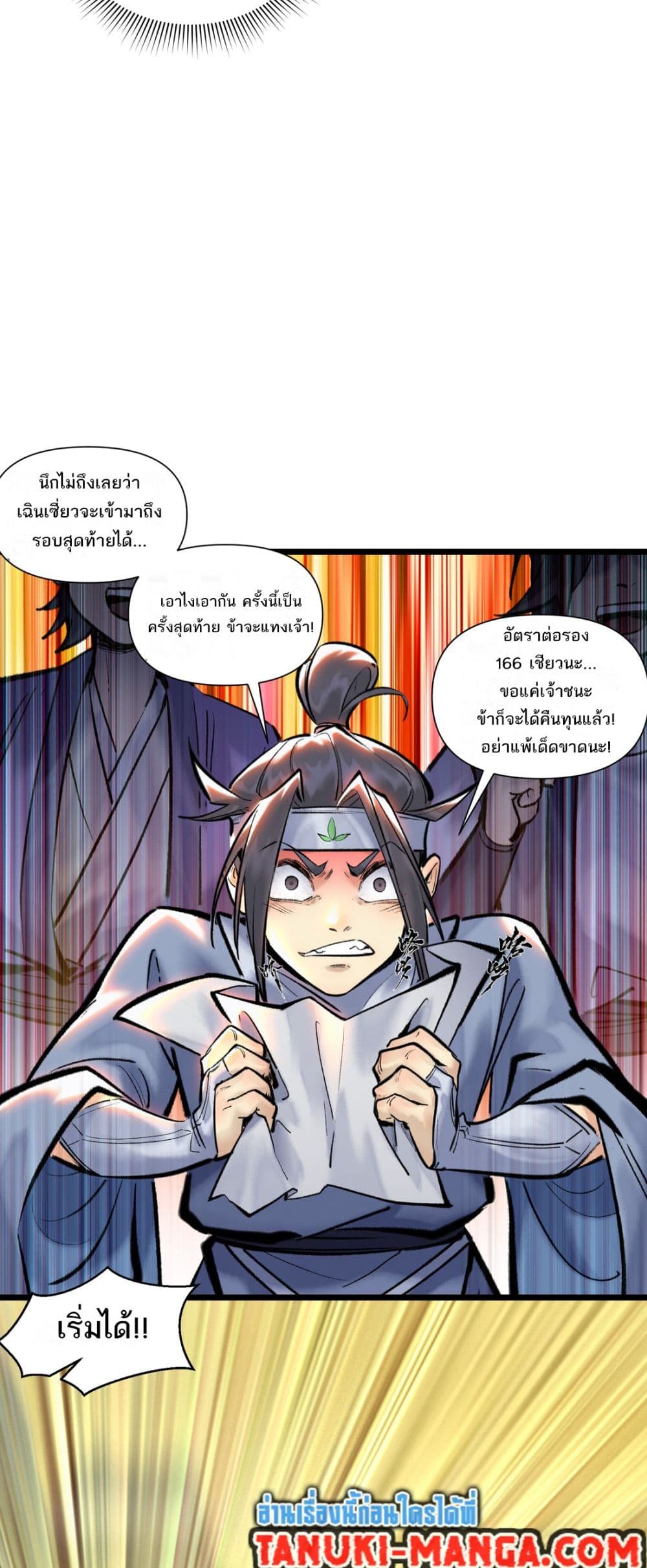 A Thought Of Freedom page 5