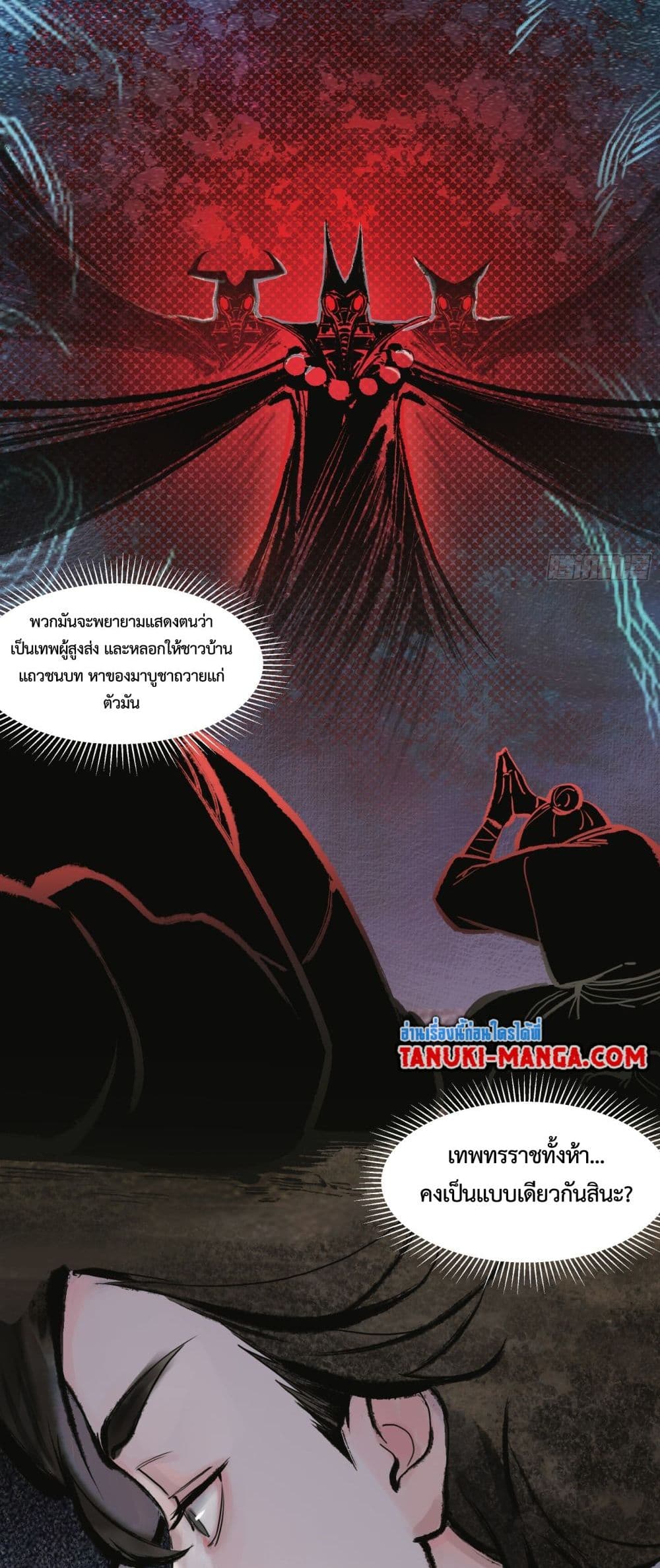 A Thought Of Freedom page 2