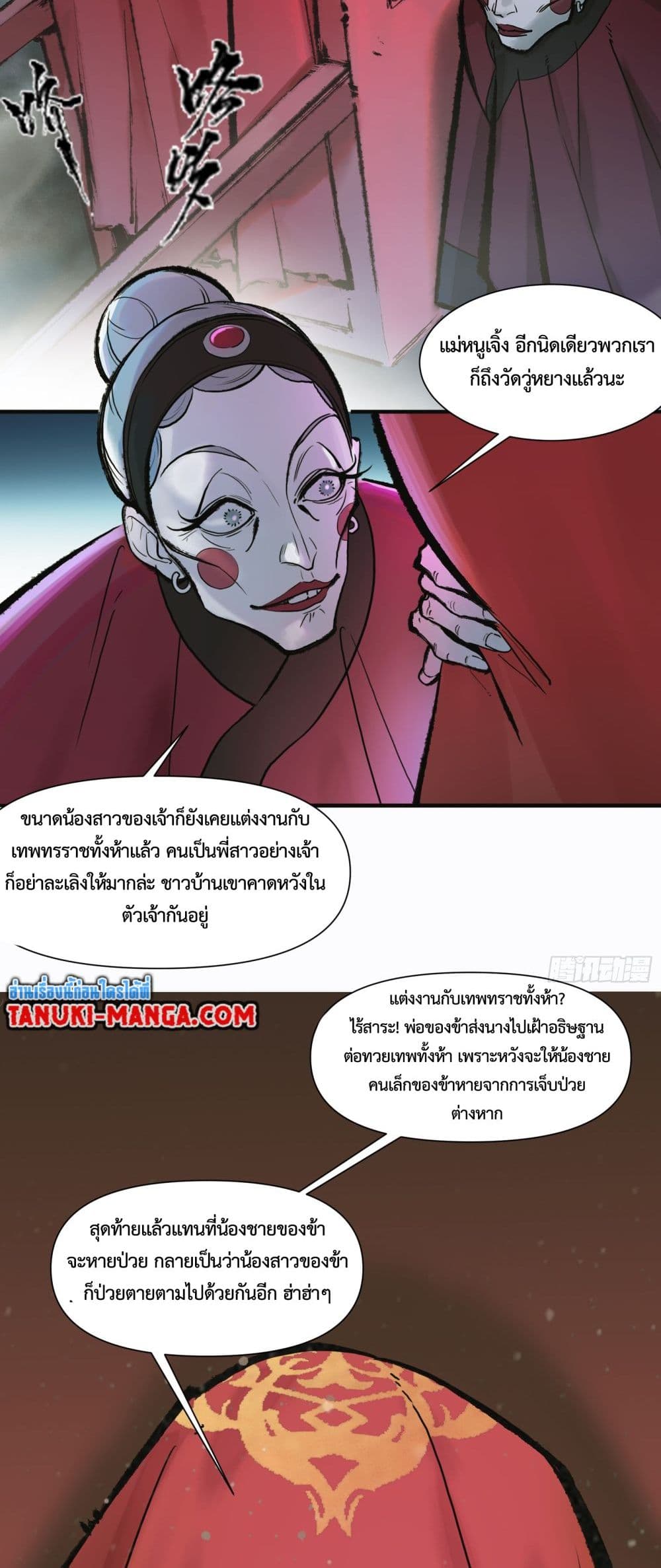 A Thought Of Freedom page 4
