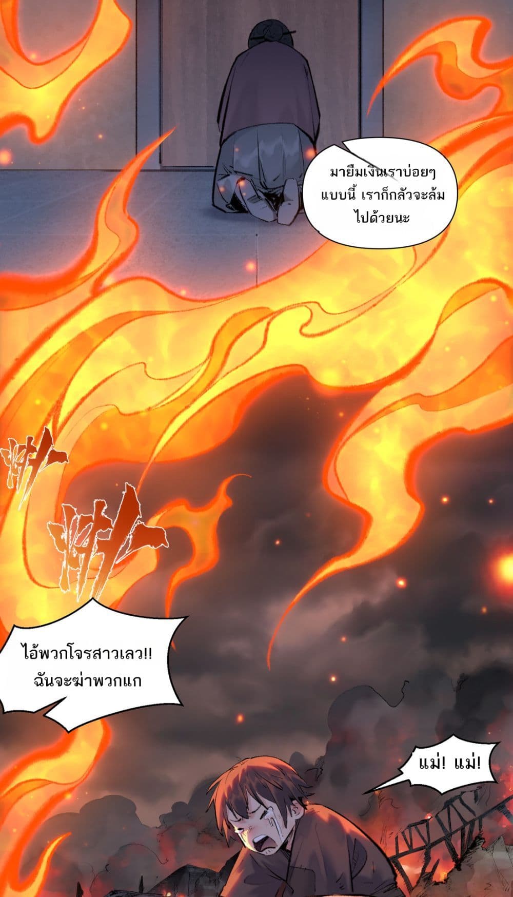 A Thought Of Freedom page 5