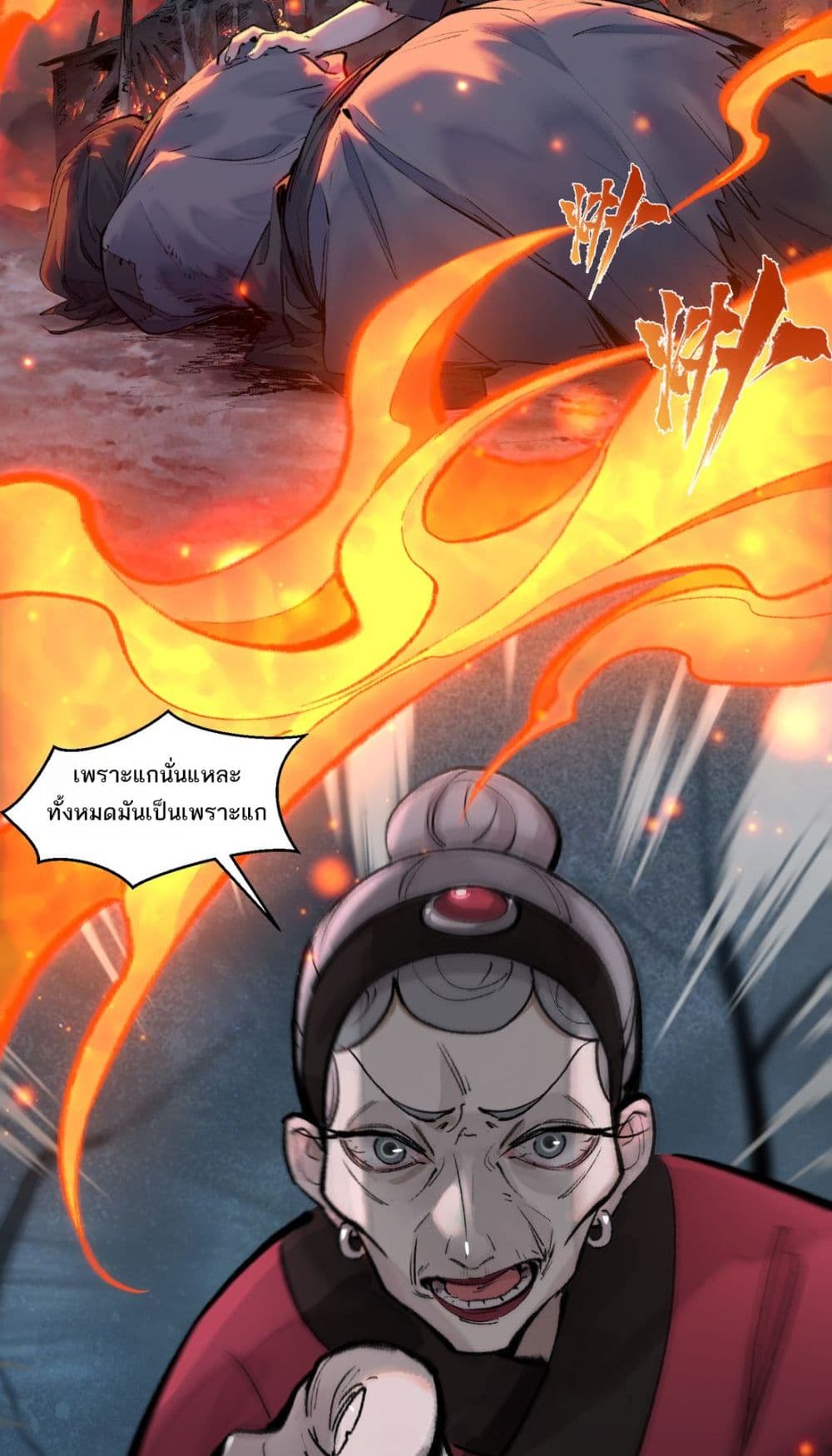 A Thought Of Freedom page 6