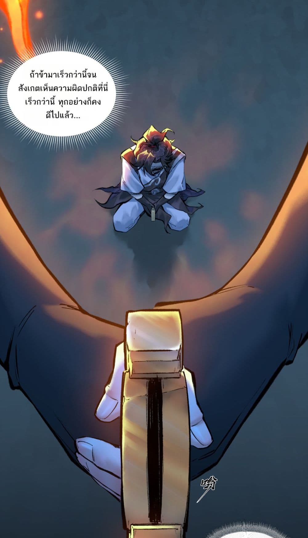 A Thought Of Freedom page 8