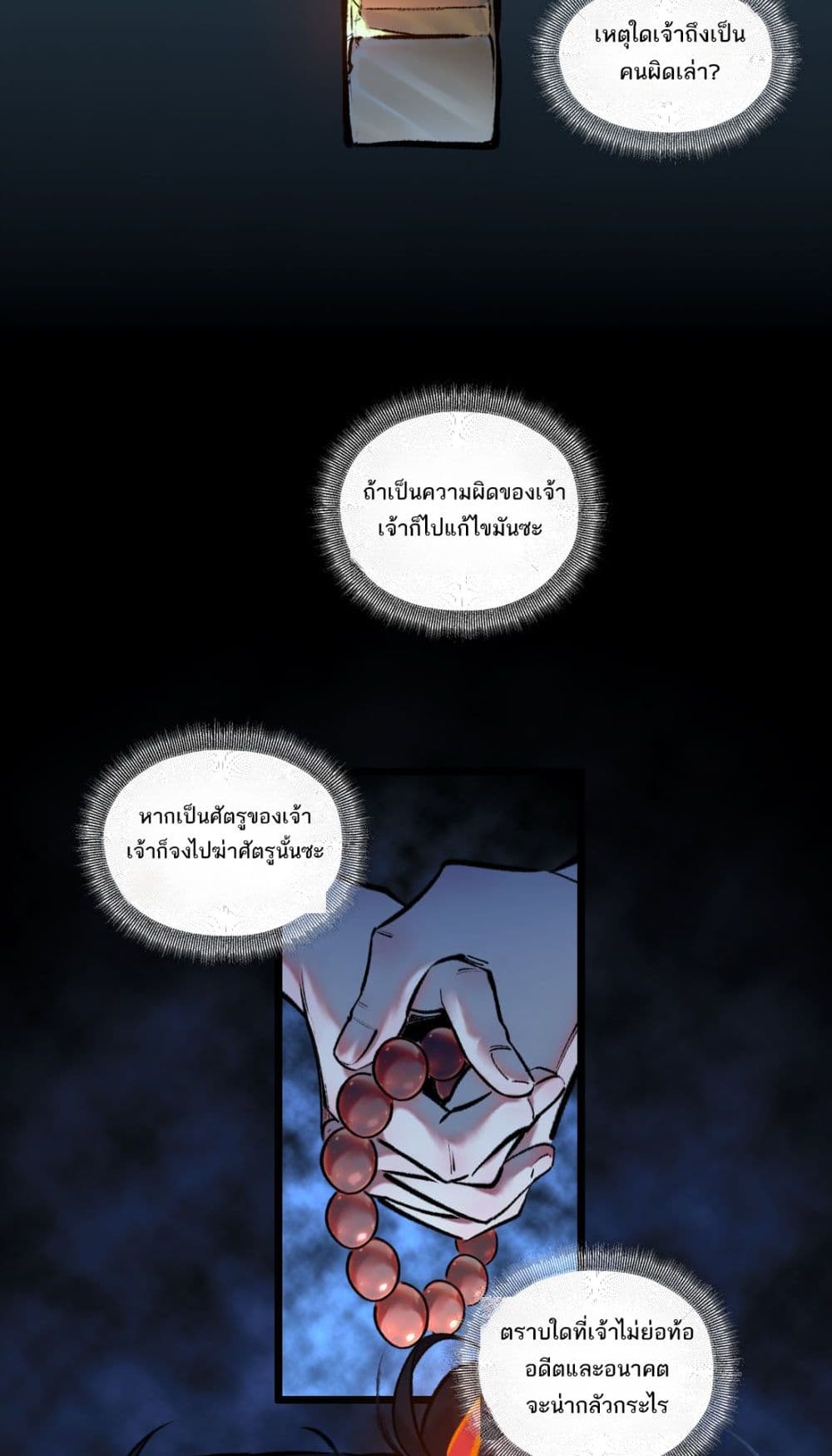A Thought Of Freedom page 9