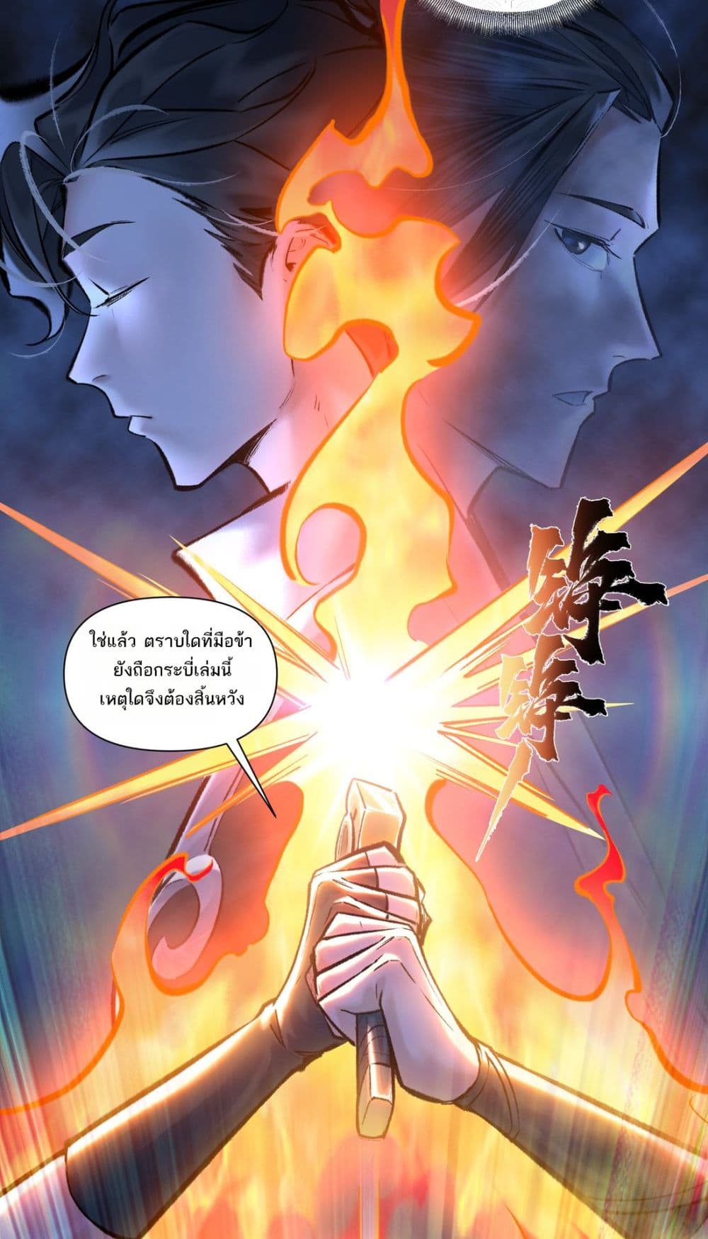 A Thought Of Freedom page 10