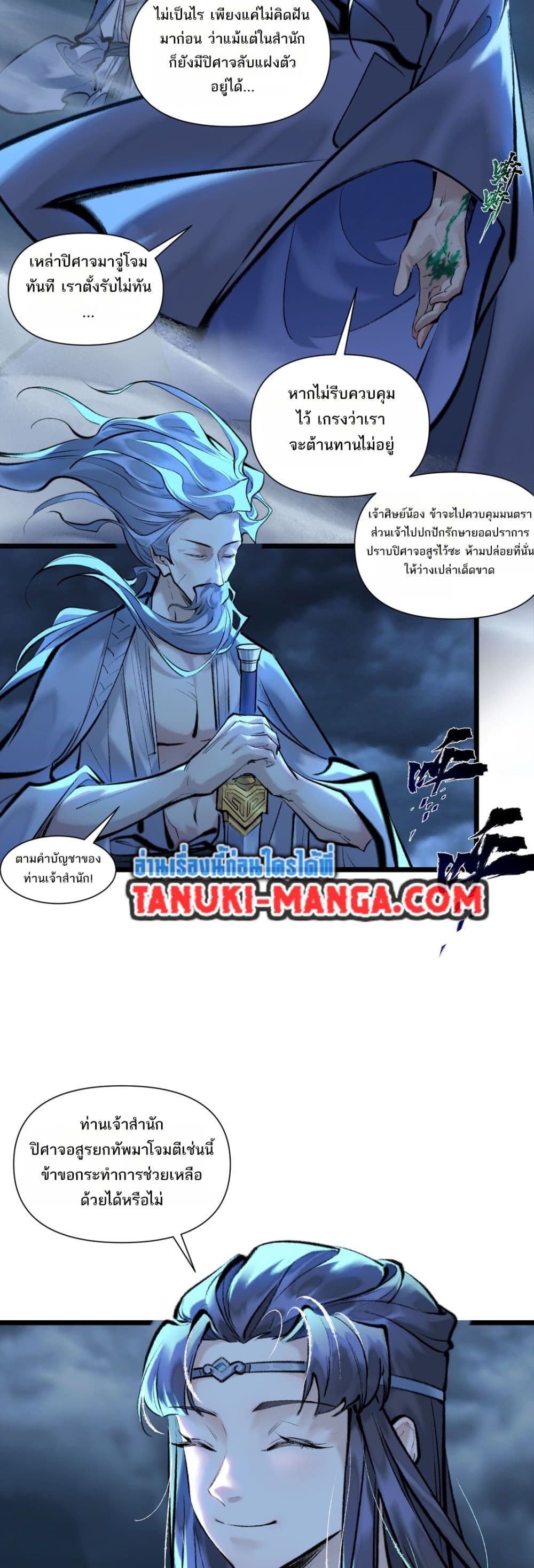 A Thought Of Freedom page 2