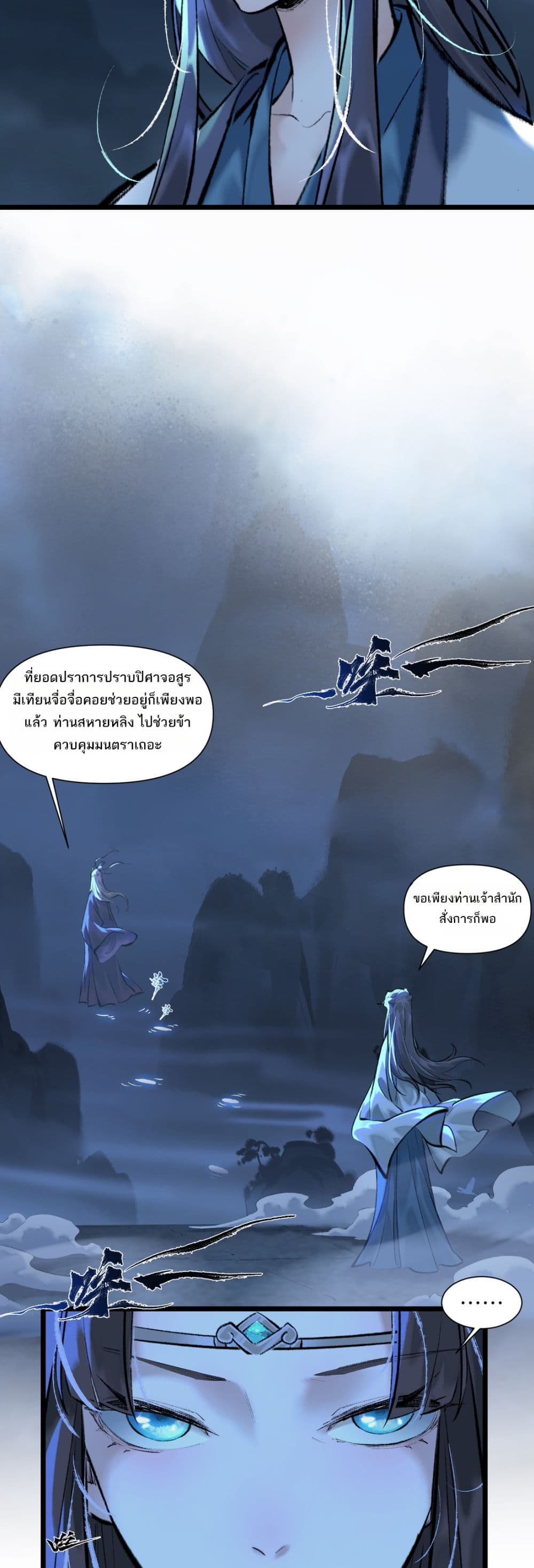 A Thought Of Freedom page 3