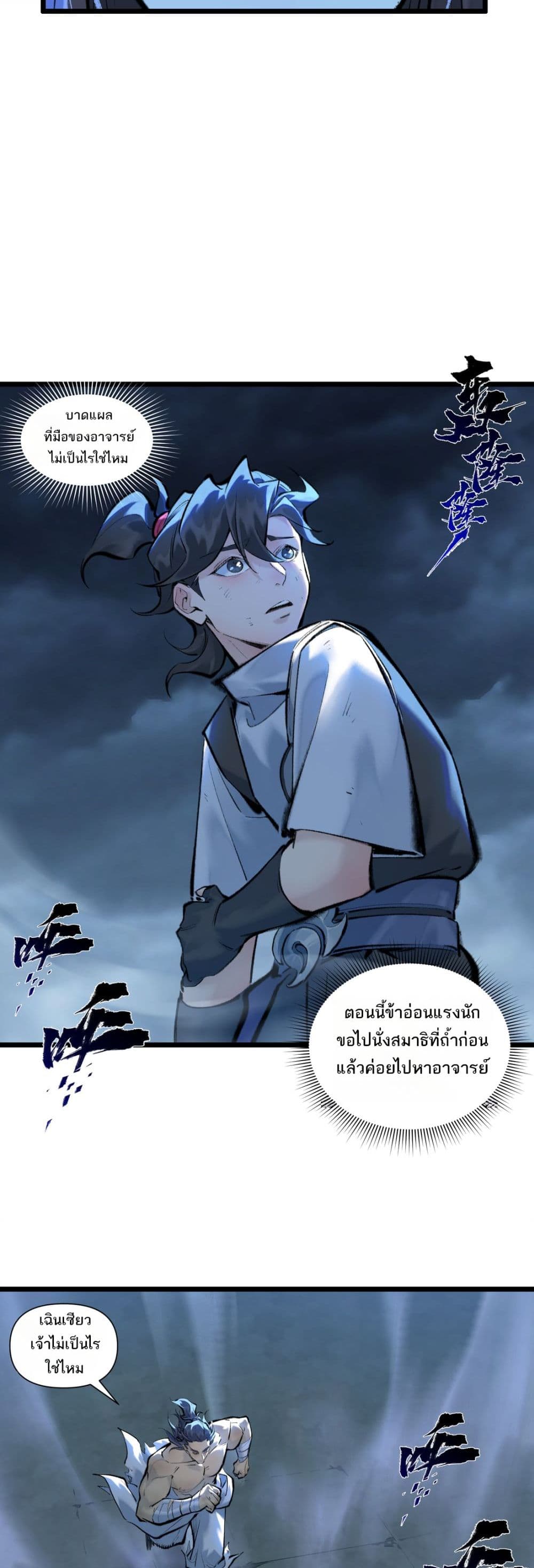 A Thought Of Freedom page 4