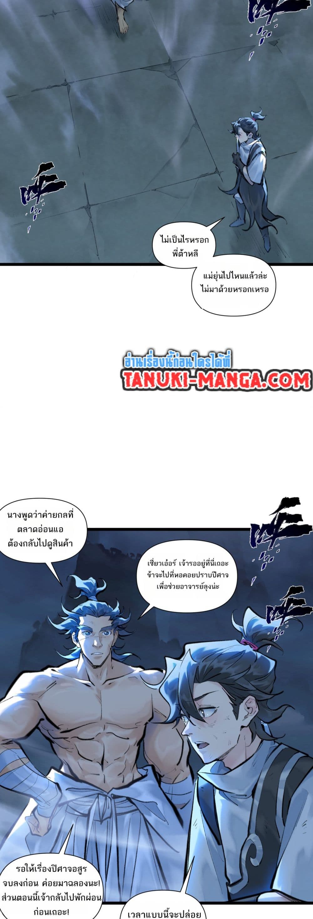 A Thought Of Freedom page 5