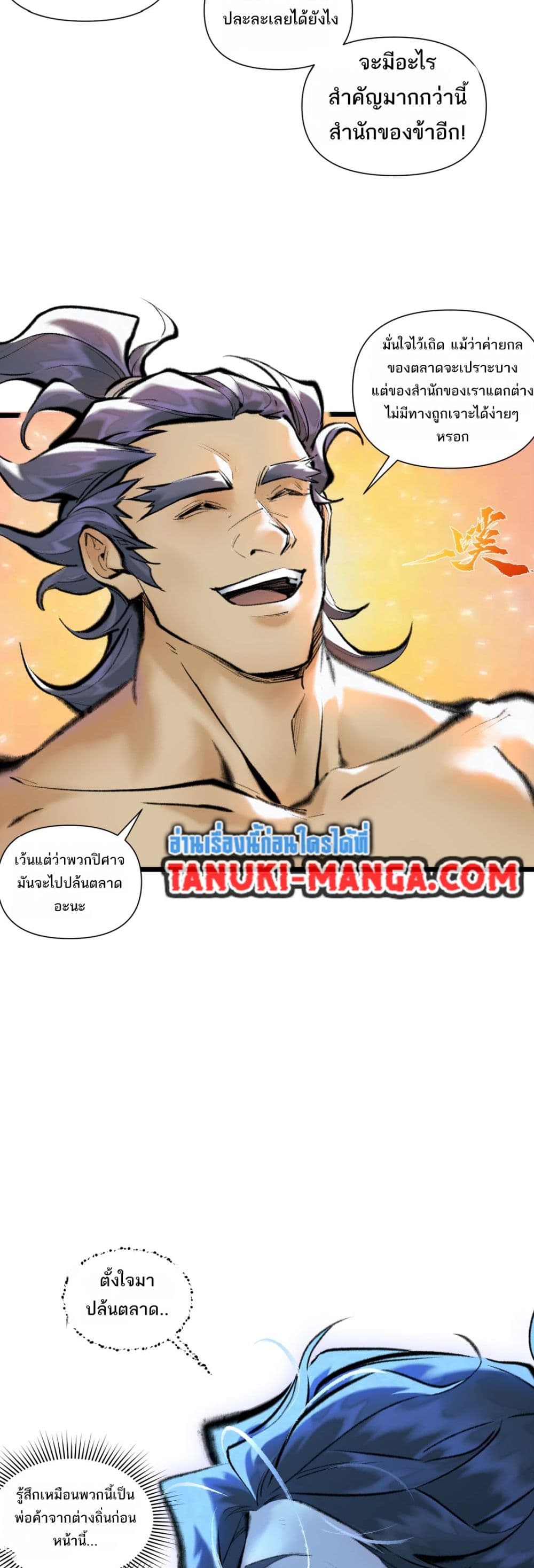 A Thought Of Freedom page 6