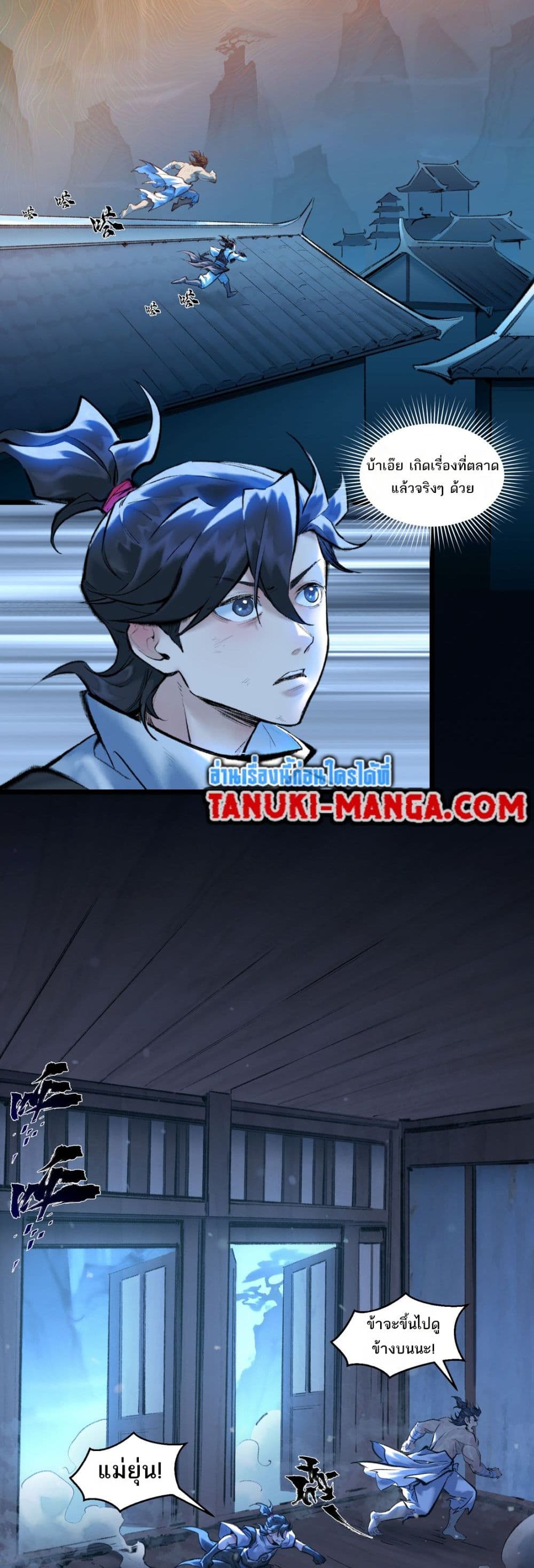 A Thought Of Freedom page 9