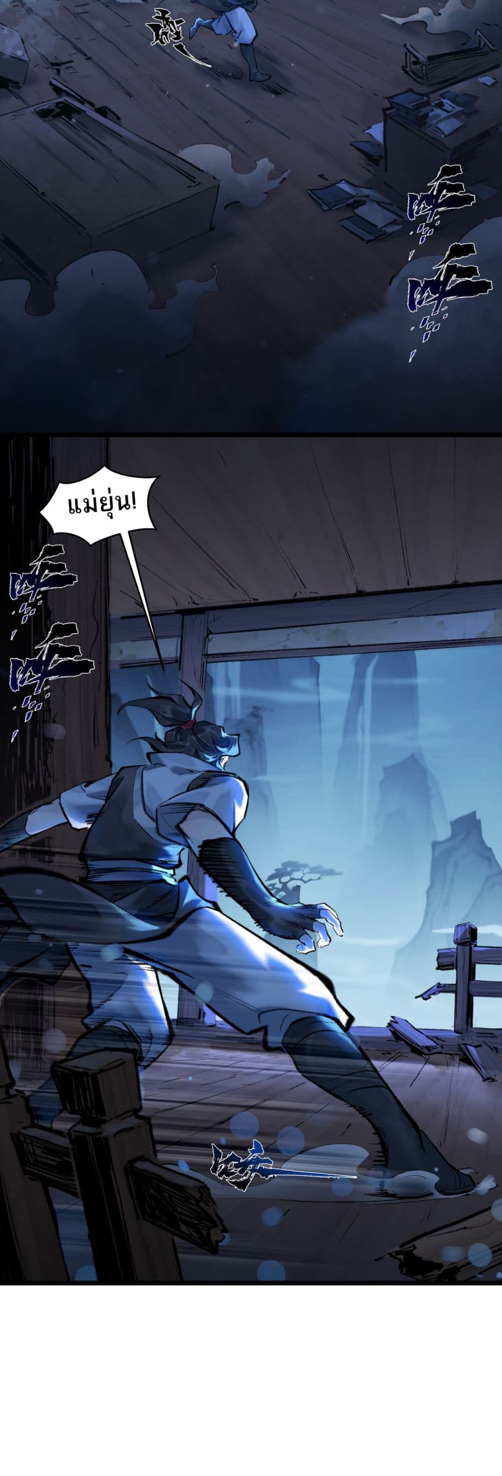 A Thought Of Freedom page 10